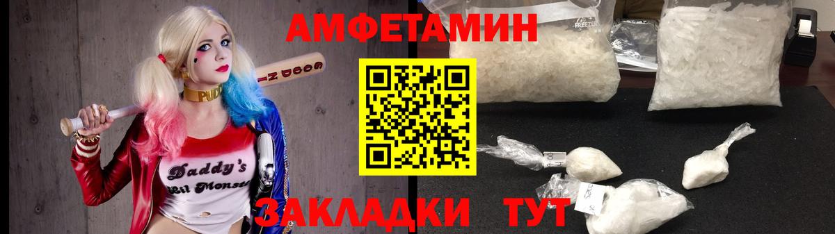 АМФ  АМФ Premium  Вход с VPN  Amphetamine  Лесозаводск 