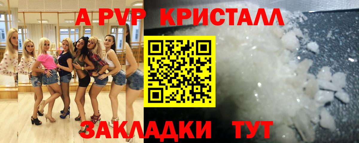 APVP  Вход с VPN  APVP СК КРИС  Лесозаводск  Alfa_PVP мука  Alpha-PVP VHQ 
