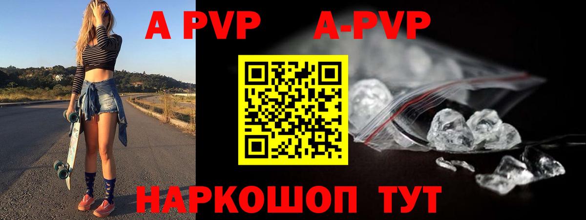 Alpha PVP VHQ Лесозаводск