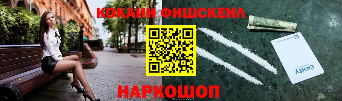 магазин  наркотиков  КОКАИН 97%  Вход с VPN  КОКАИН FishScale  Лесозаводск 