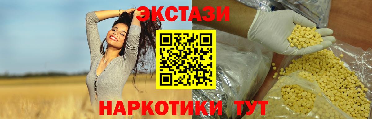 Лесозаводск  Экстази Philipp Plein  Экстази XTC  нарко площадка Telegram  Вход с VPN 