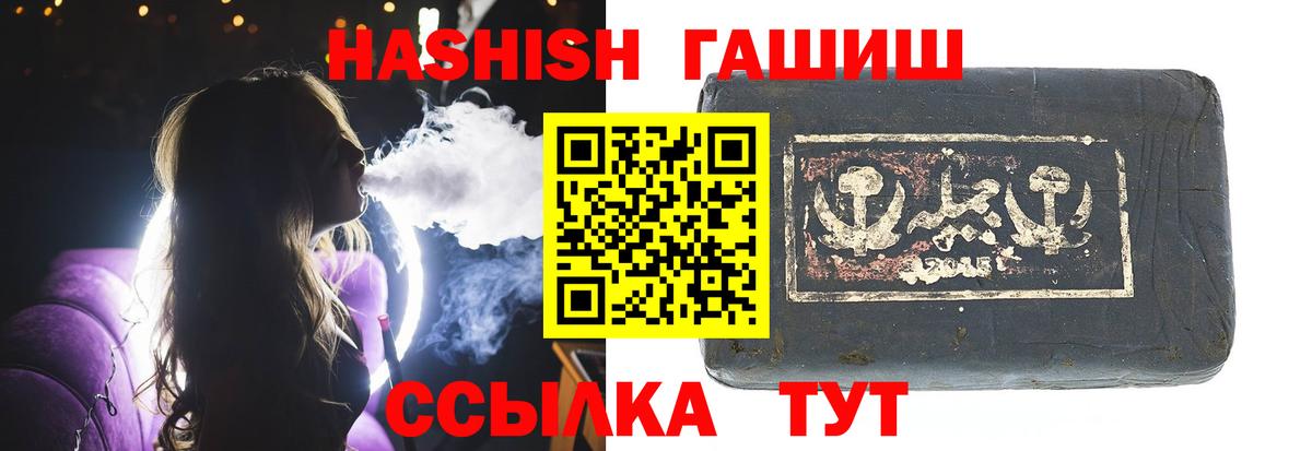 Лесозаводск  ГАШИШ Cannabis  Вход с VPN  Гашиш  ГАШ hashish 