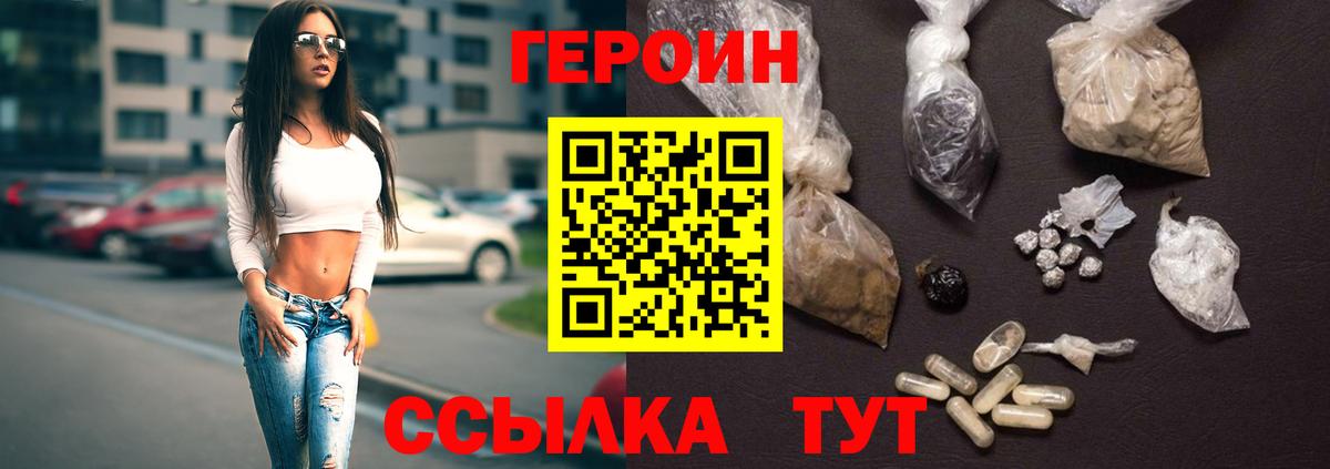 Лесозаводск  Героин афганец  ГЕРОИН  Вход с VPN 