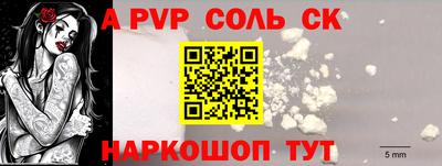 a pvp Баксан
