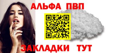 альфа пвп Аша