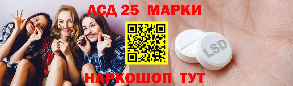 Лесозаводск  ЛСД экстази ecstasy  ЛСД экстази ecstasy  Вход с VPN 