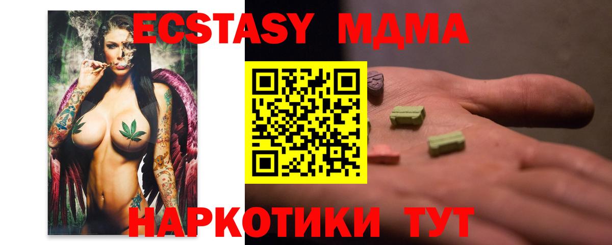 MDMA VHQ  Вход с VPN  Лесозаводск 