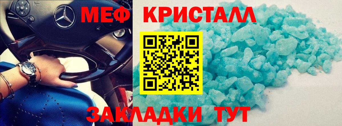 Мефедрон мука Лесозаводск