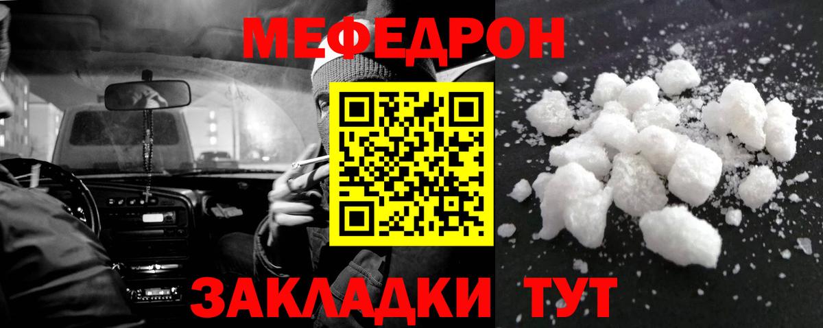 МЯУ-МЯУ мука  продажа наркотиков  Лесозаводск  Вход с VPN  Меф 