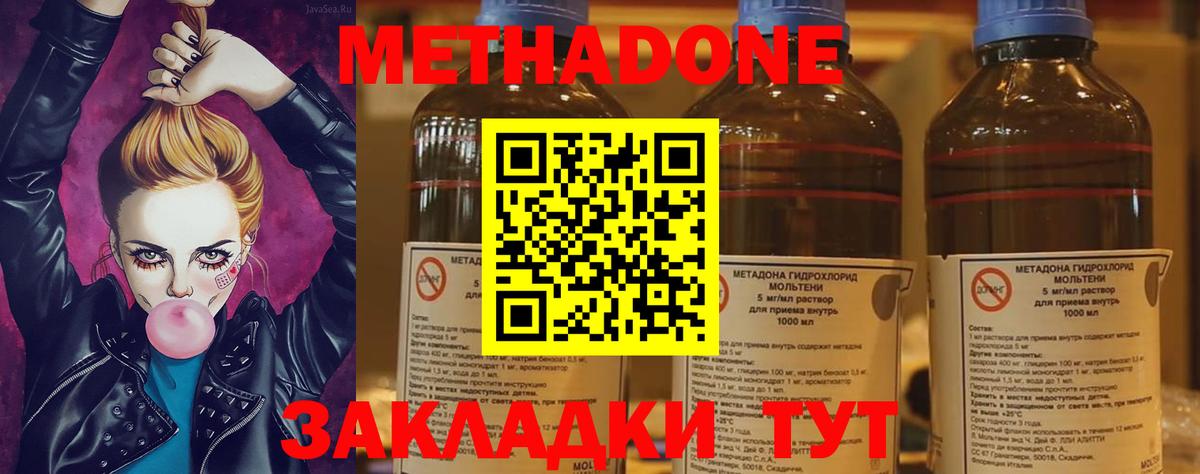 shop как зайти  МЕТАДОН VHQ  Вход с VPN  МЕТАДОН мёд  Лесозаводск 