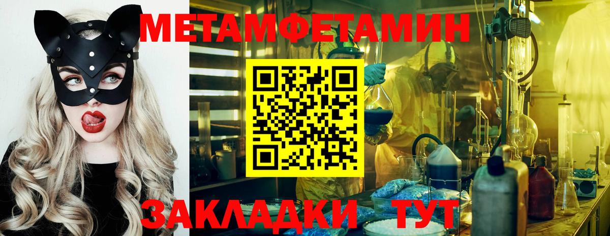 Метамфетамин  Вход с VPN  МЕТАМФЕТАМИН витя  Лесозаводск  МЕТАМФЕТАМИН витя 