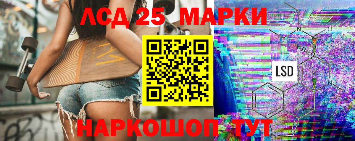 Наркотические марки 1,5мг Лесозаводск