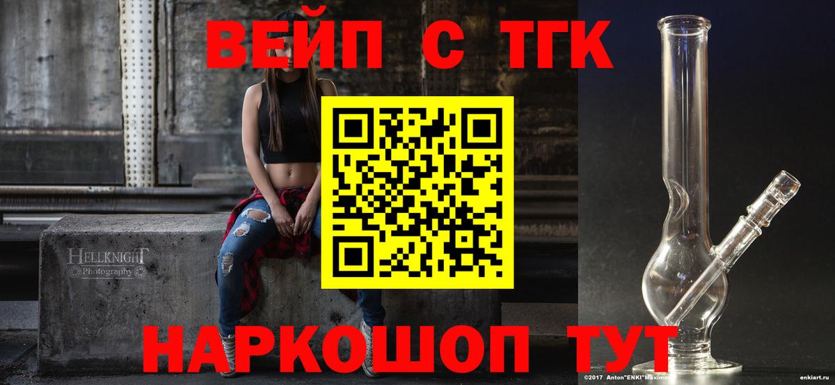 Дистиллят ТГК THC oil  ТГК THC oil  Вход с VPN  Лесозаводск 