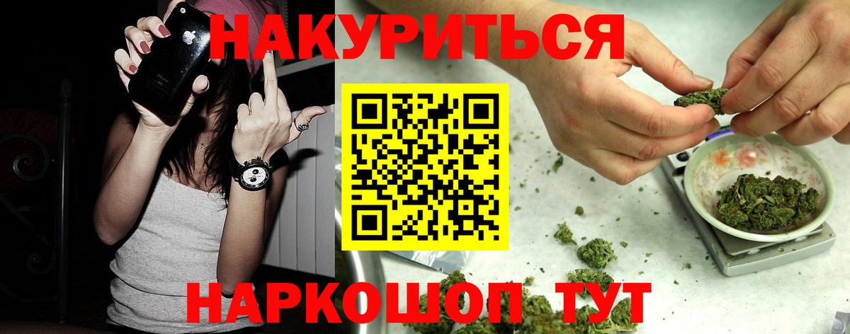 МАРИХУАНА план Лесозаводск